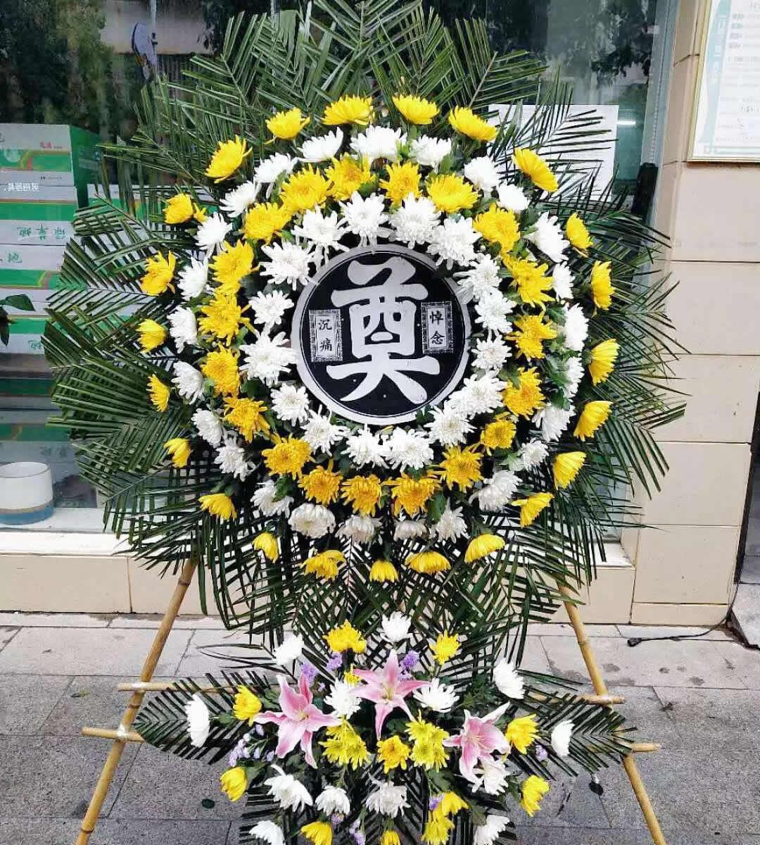 花圈