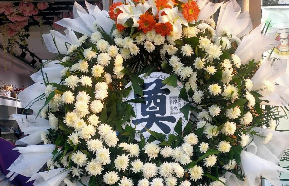 花圈